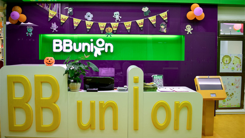 BBunion国际早教惠东中心活动花絮：万圣节之化装舞会精彩回顾