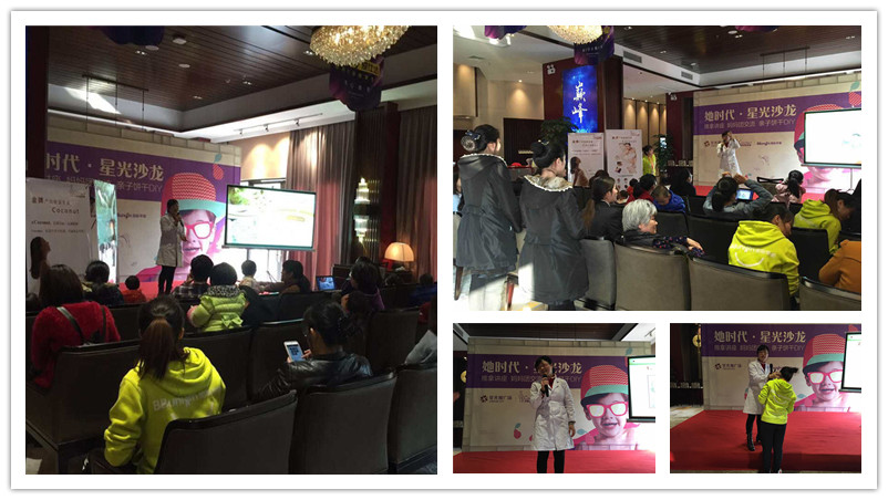 BBunion国际早教泉州中骏中心活动花絮：她时代――星光里的分享