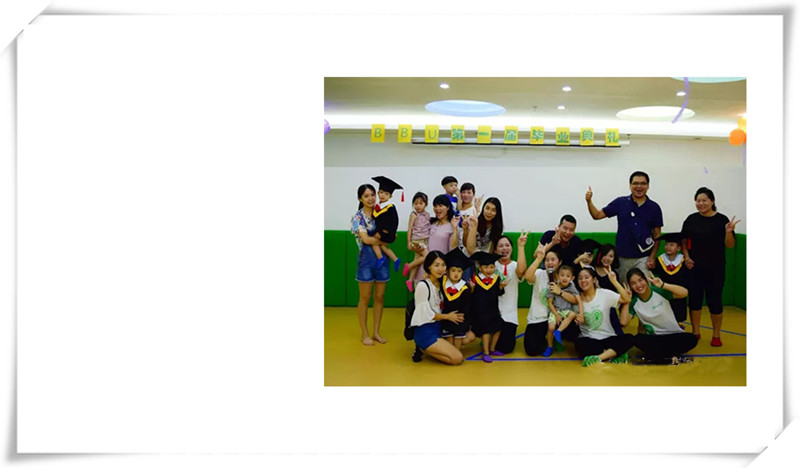 BBunion国际早教惠东中心活动花絮:我们毕业了 BBunion国际早教惠东中心活动花絮:我们毕业了