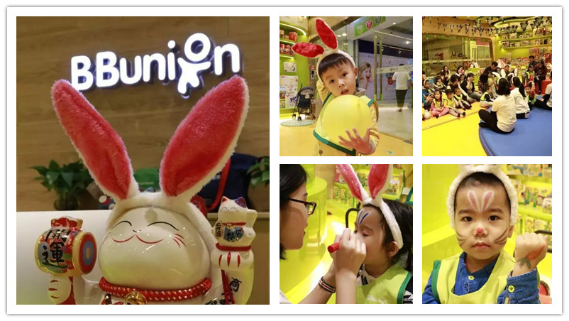 BBunion国际早教东莞中心活动花絮：“绿野仙踪”复活节派对